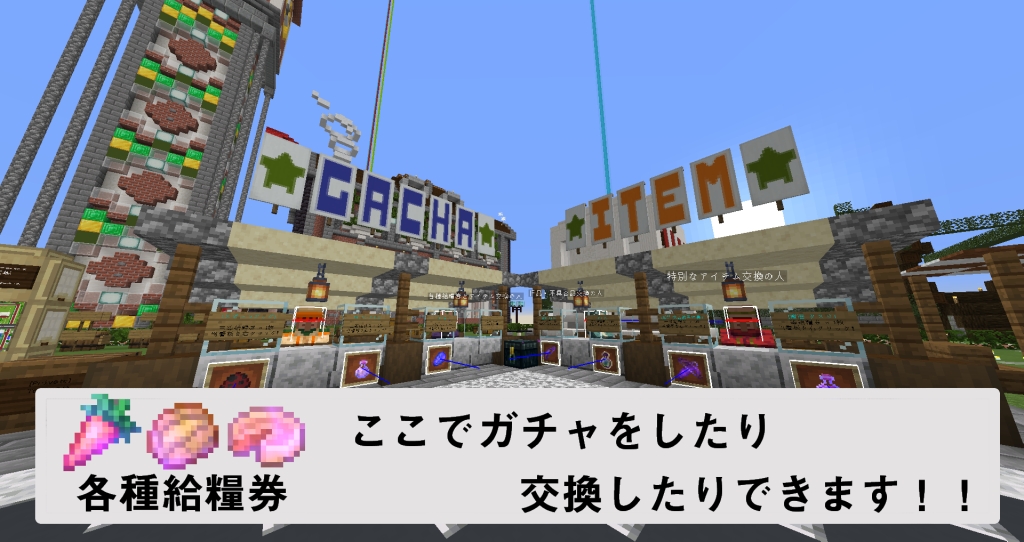ここで各種給糧券を使ってガチャをしたり、アイテムに交換したりできます！！