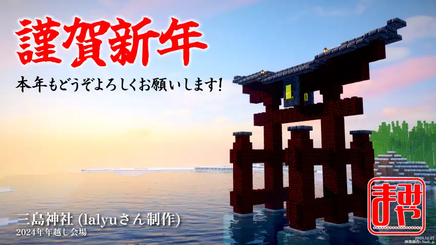 三島神社
